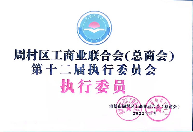 22年執(zhí)行會員